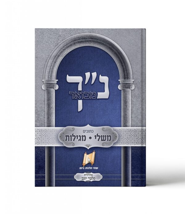 כתובים