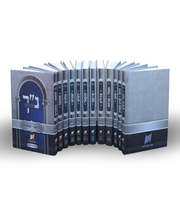 סט נ"ך מבואר